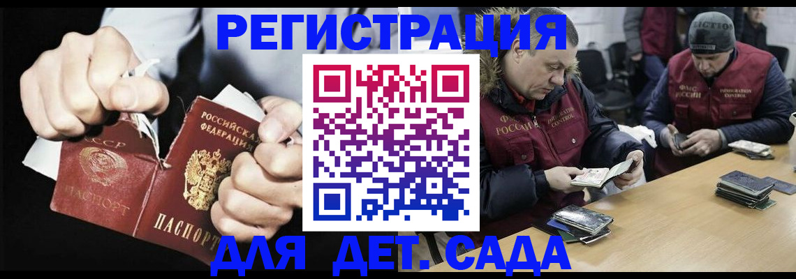 прописка законно в Заозёрске