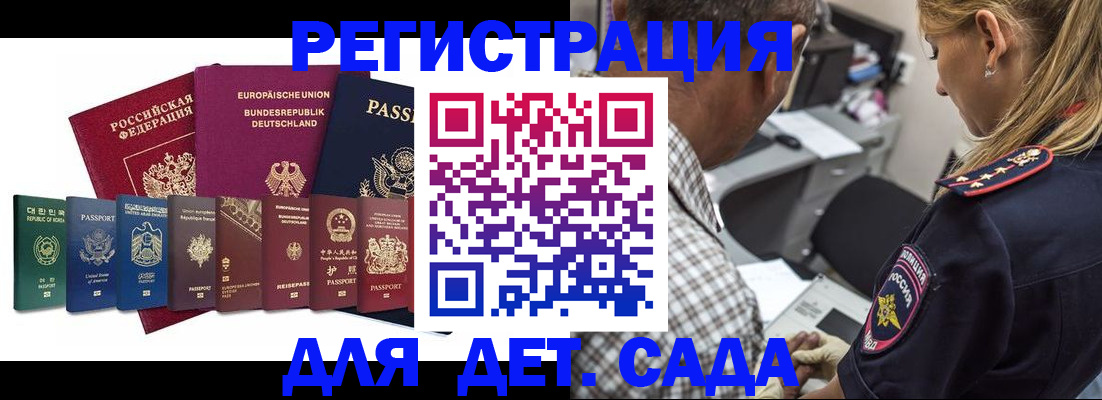 прописка для кредита в Заозёрске