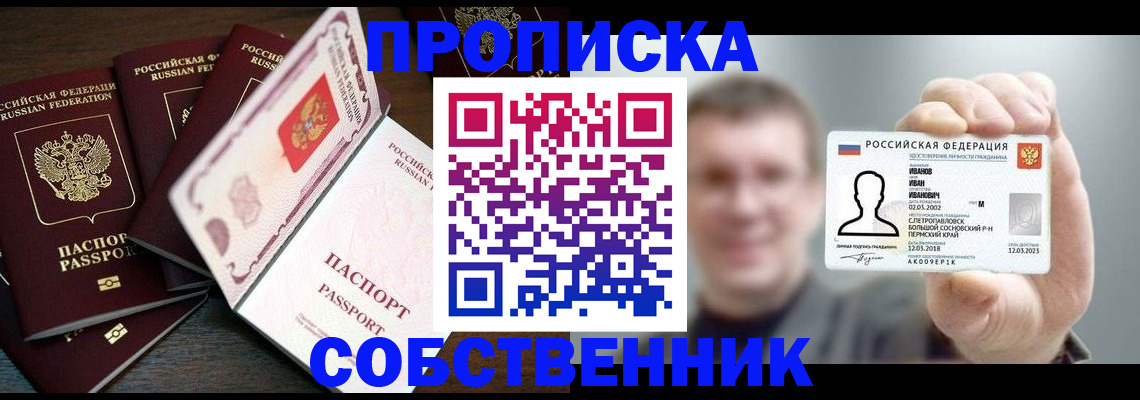 регистрация для школы в Заозёрске