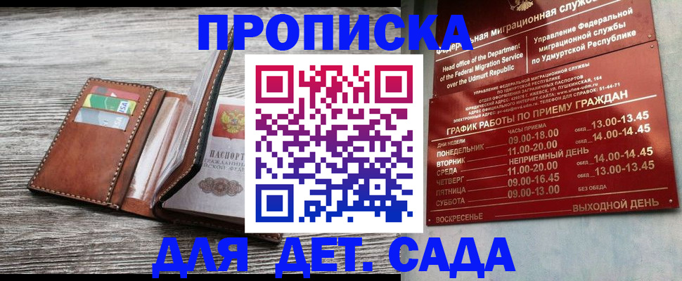 прописка поиск в Заозёрске