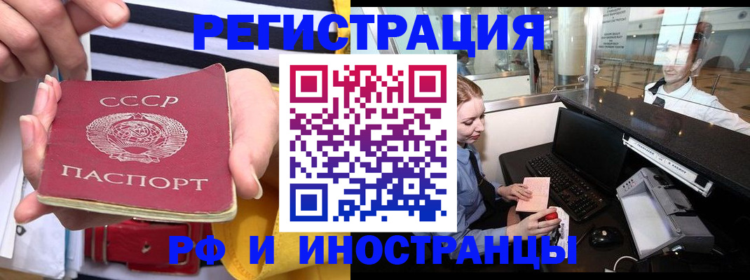 прописка ребенка в Заозёрске